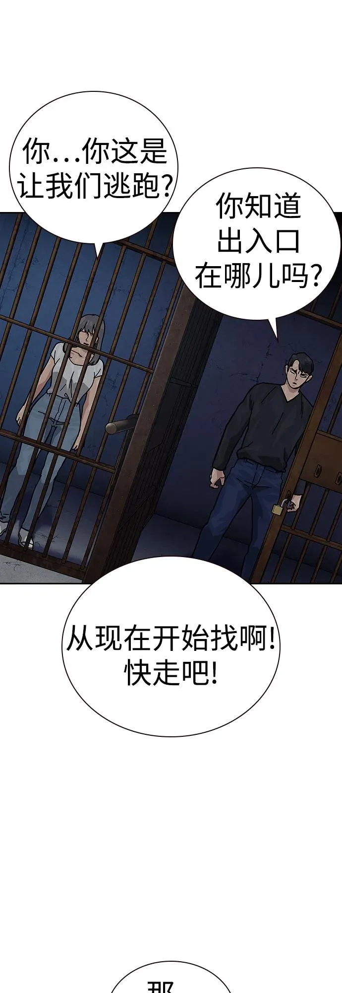 [第2季] 第59话 第68页
