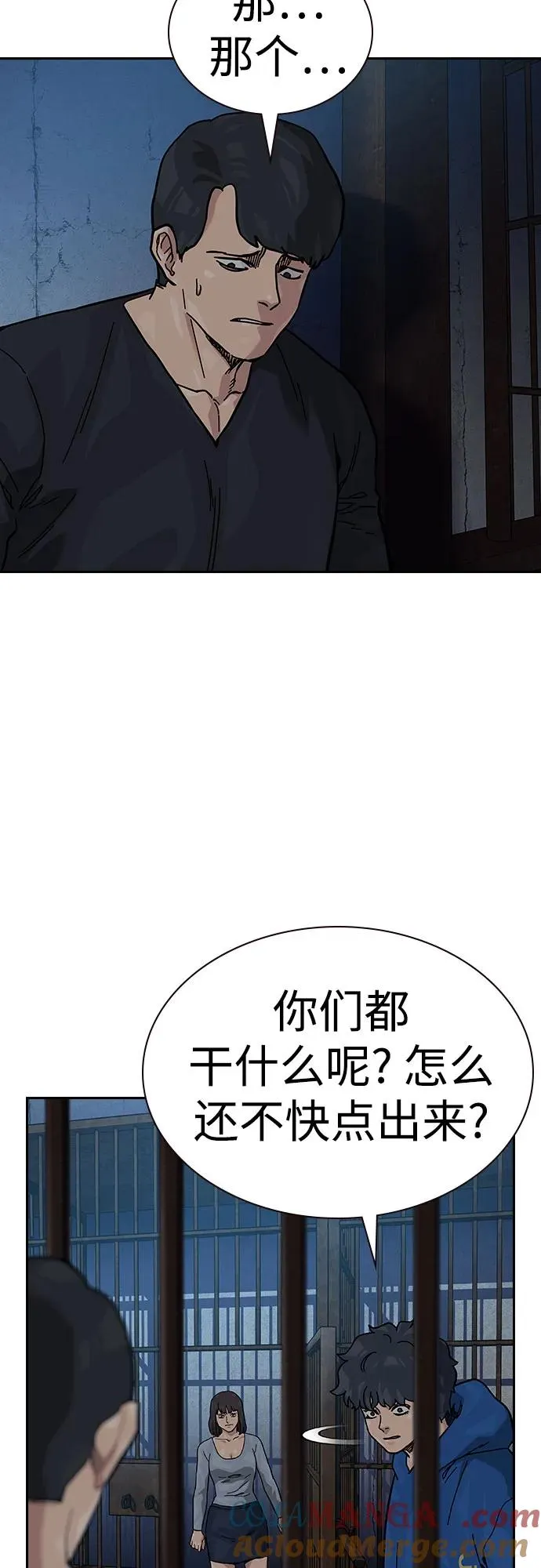 [第2季] 第59话 第69页