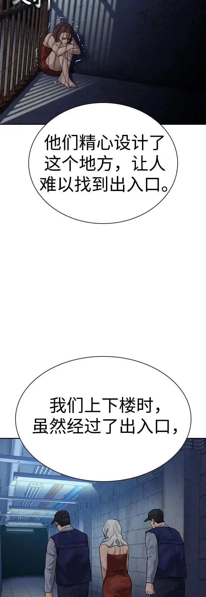 [第2季] 第59话 第72页