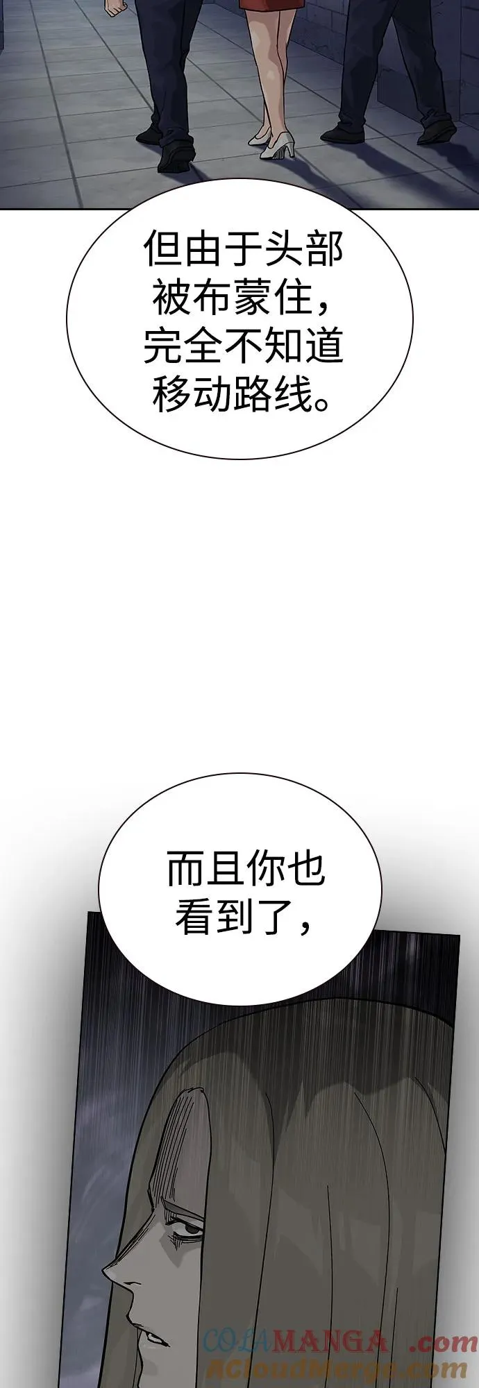 [第2季] 第59话 第73页