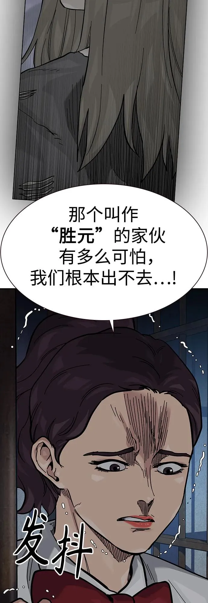 [第2季] 第59话 第74页