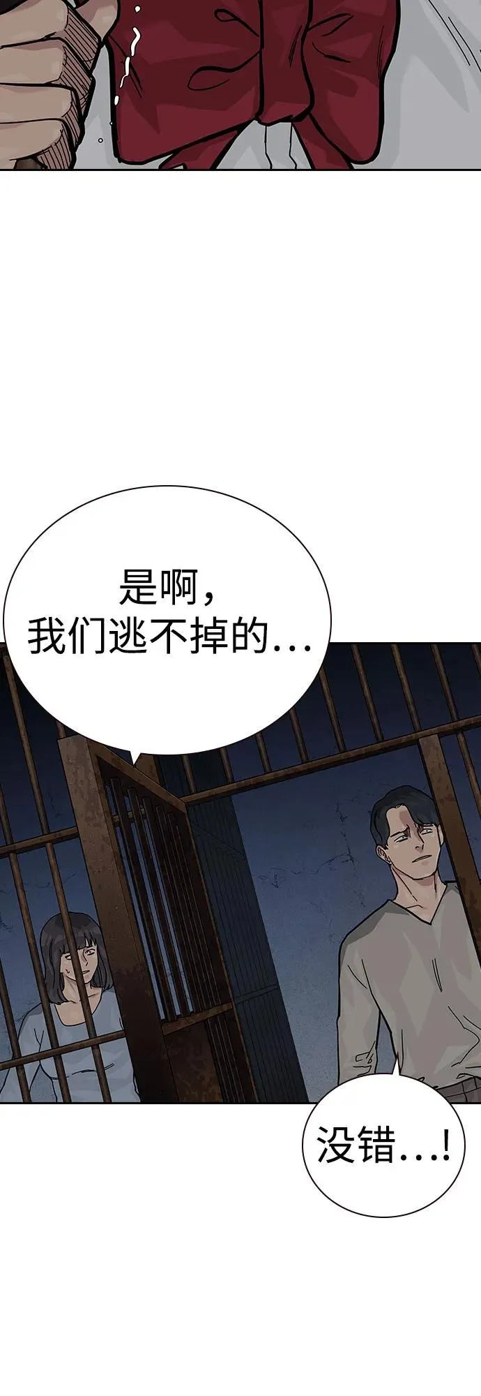 [第2季] 第59话 第75页