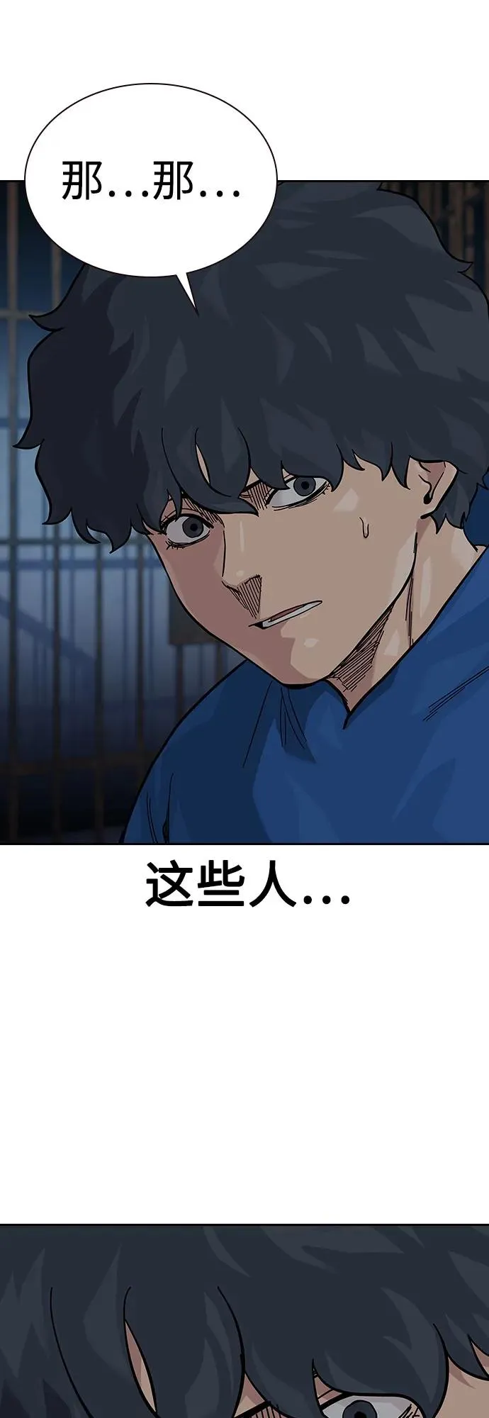 [第2季] 第59话 第76页