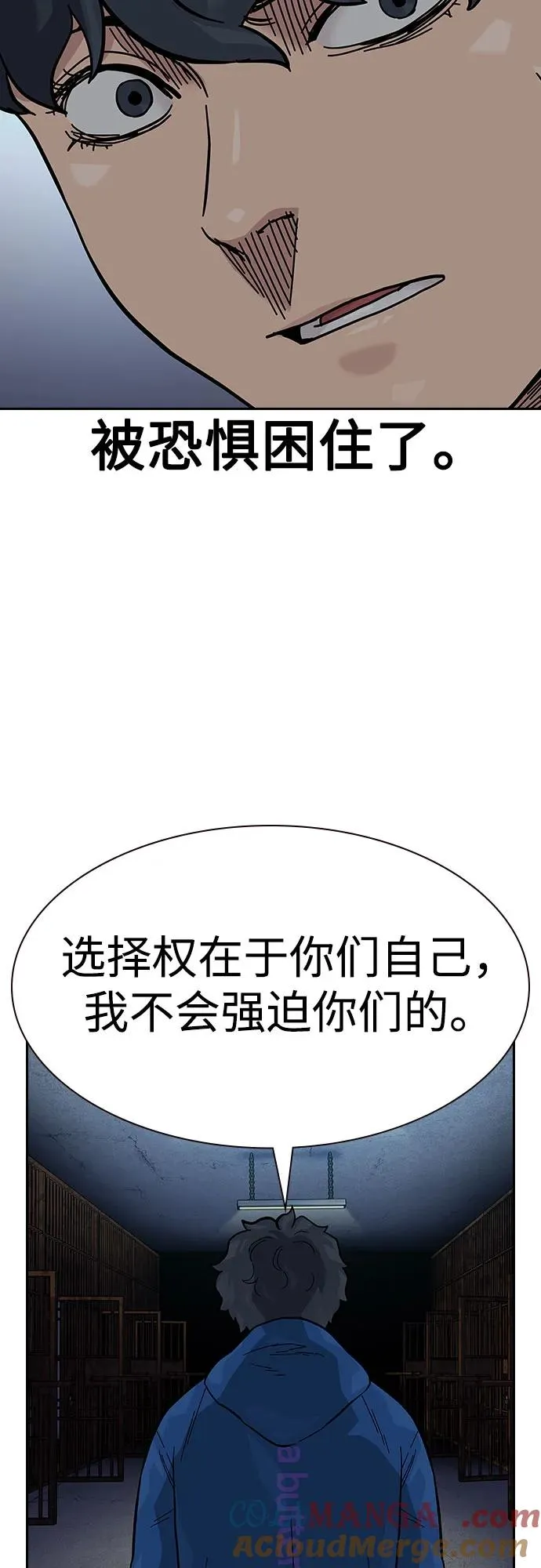 [第2季] 第59话 第77页