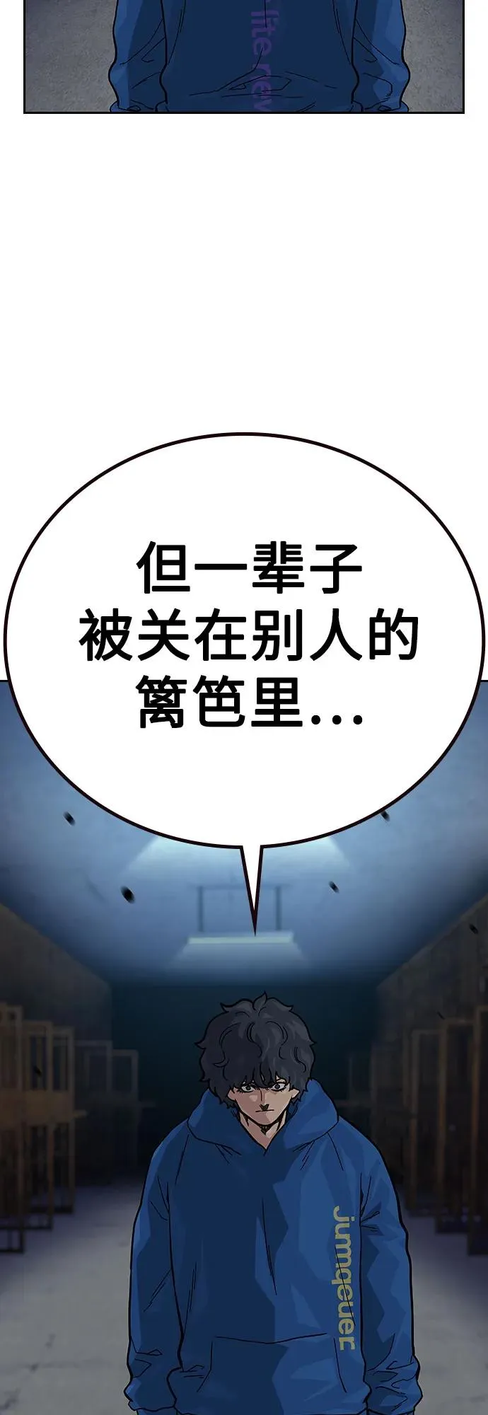 [第2季] 第59话 第78页