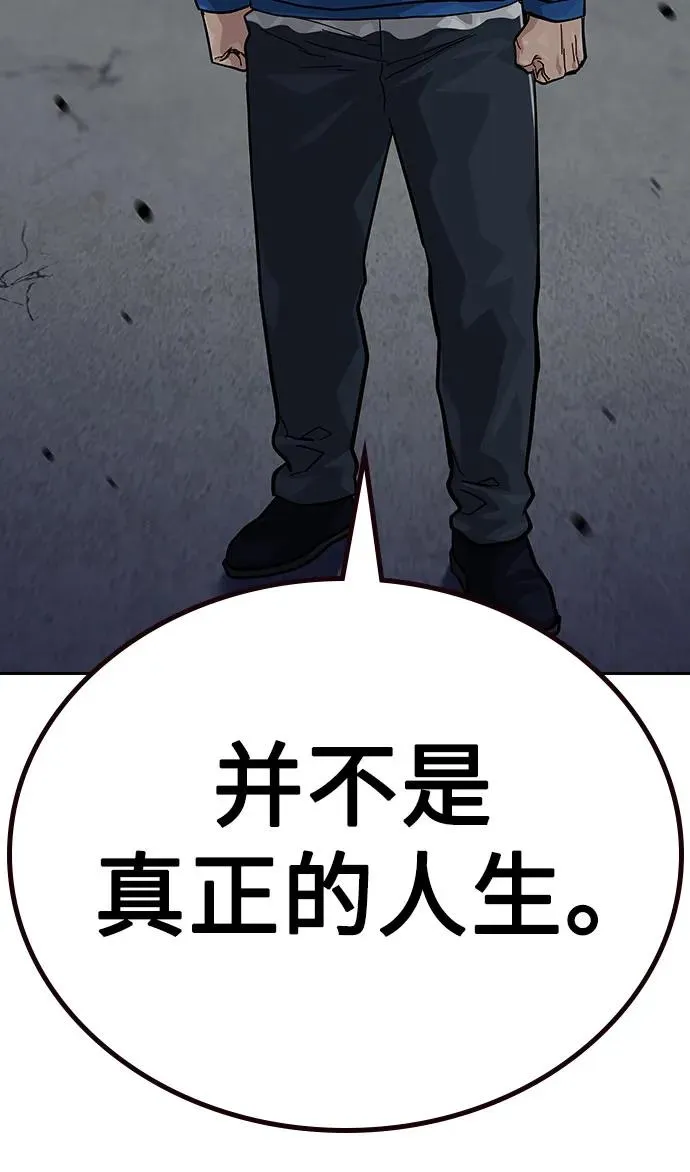 [第2季] 第59话 第79页