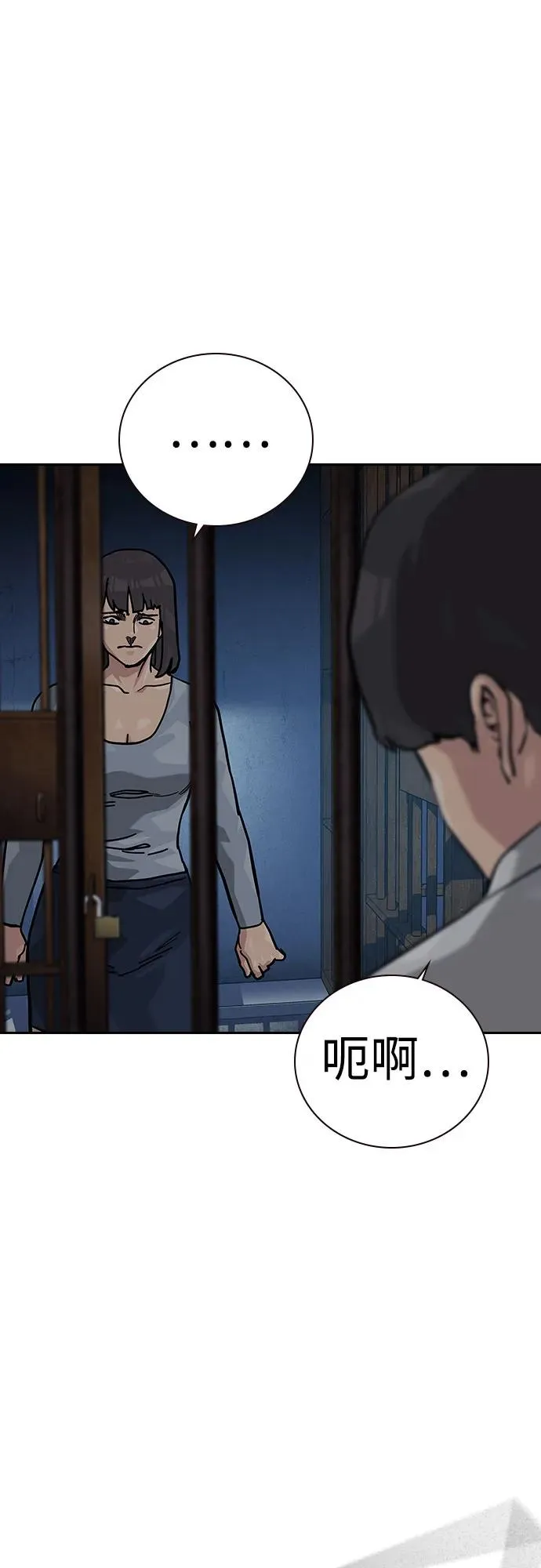 [第2季] 第59话 第80页