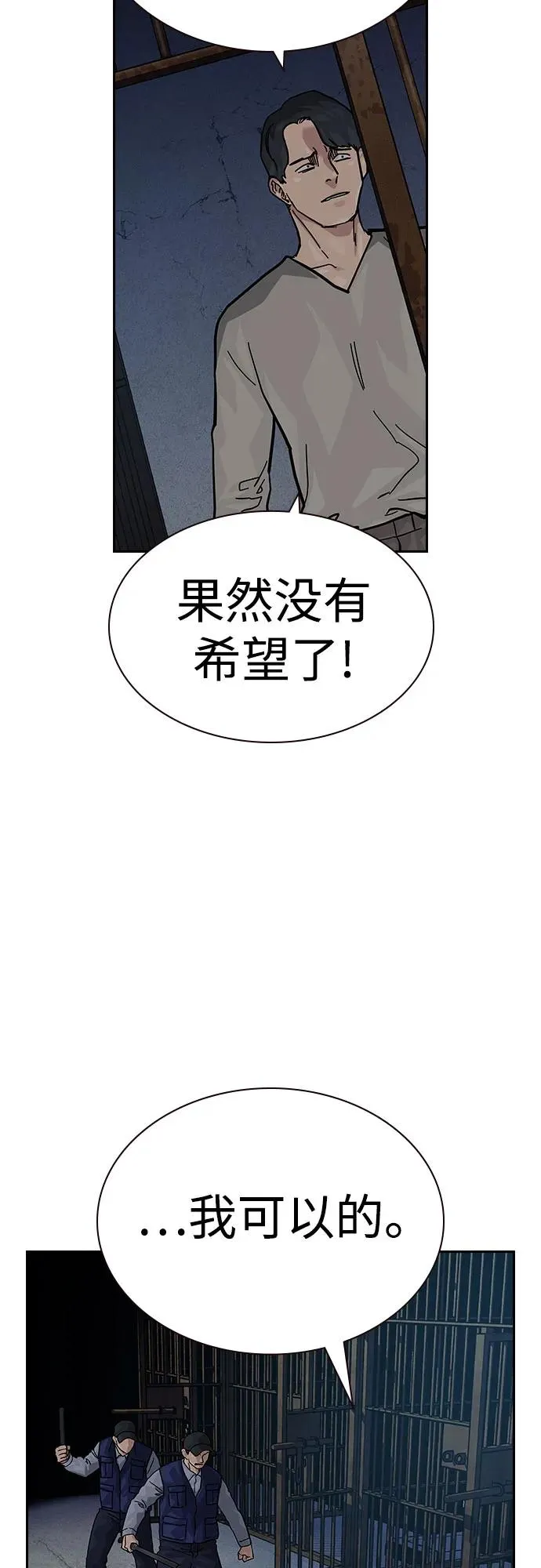 [第2季] 第59话 第82页