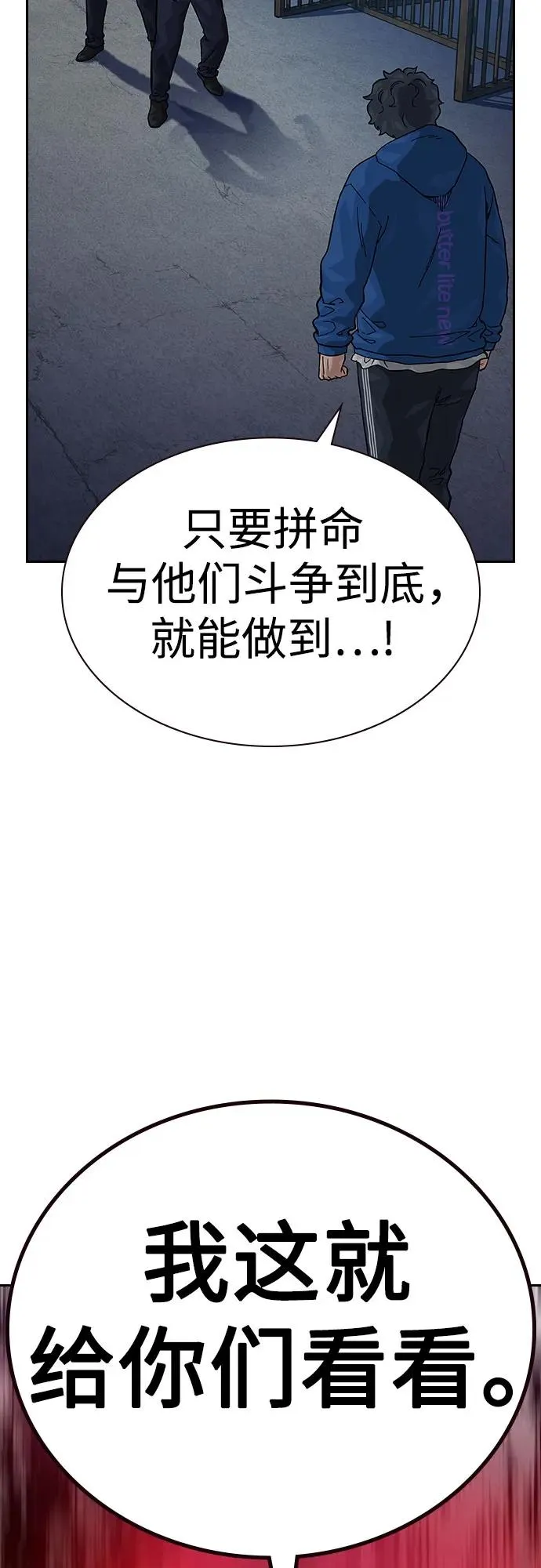 [第2季] 第59话 第83页