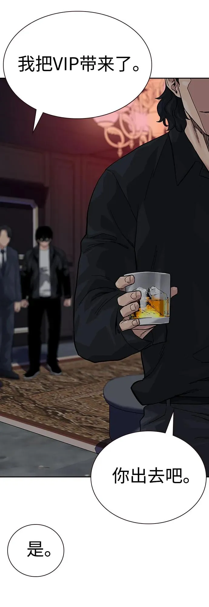 [第2季] 第59话 第86页
