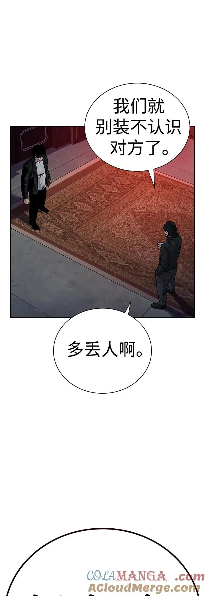 [第2季] 第59话 第89页