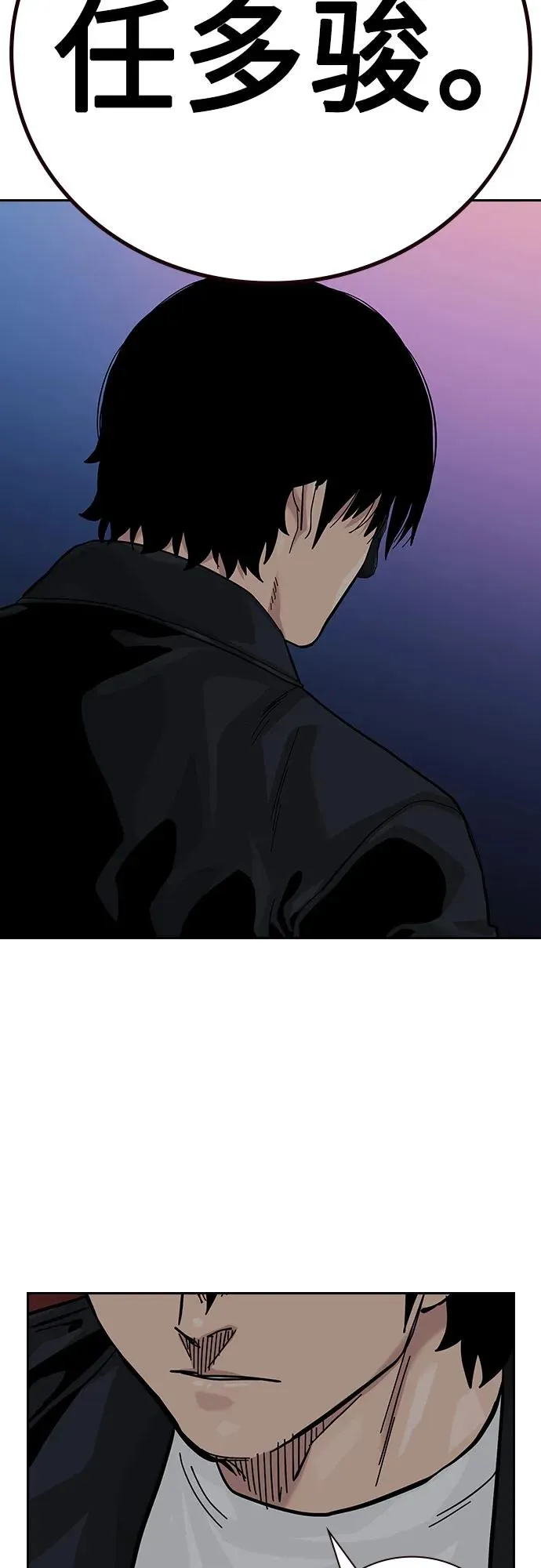 [第2季] 第59话 第90页