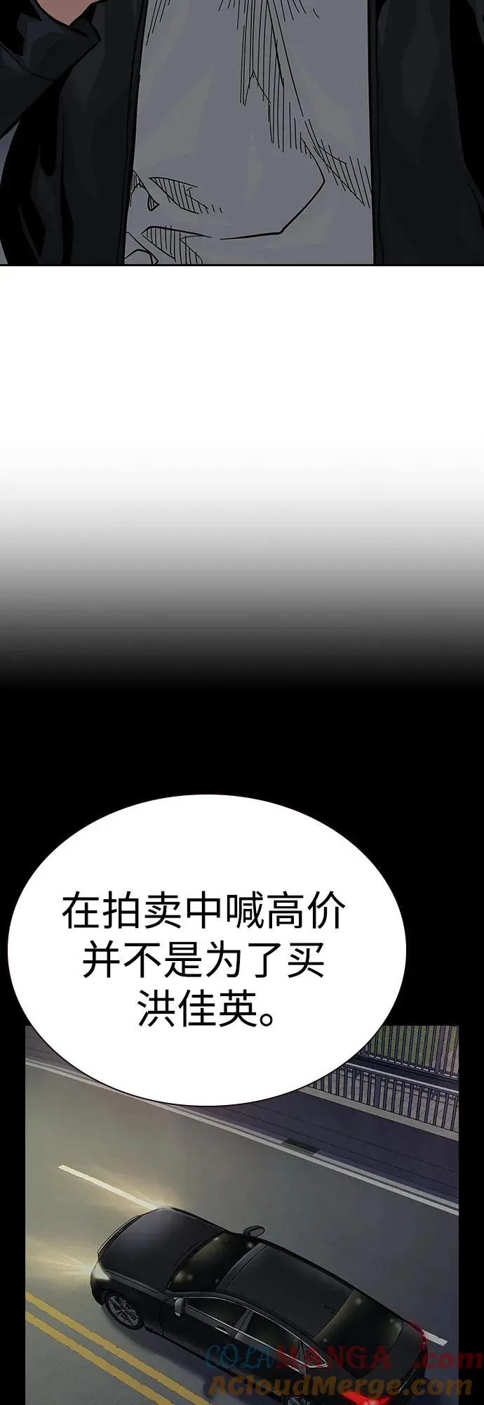 [第2季] 第59话 第93页