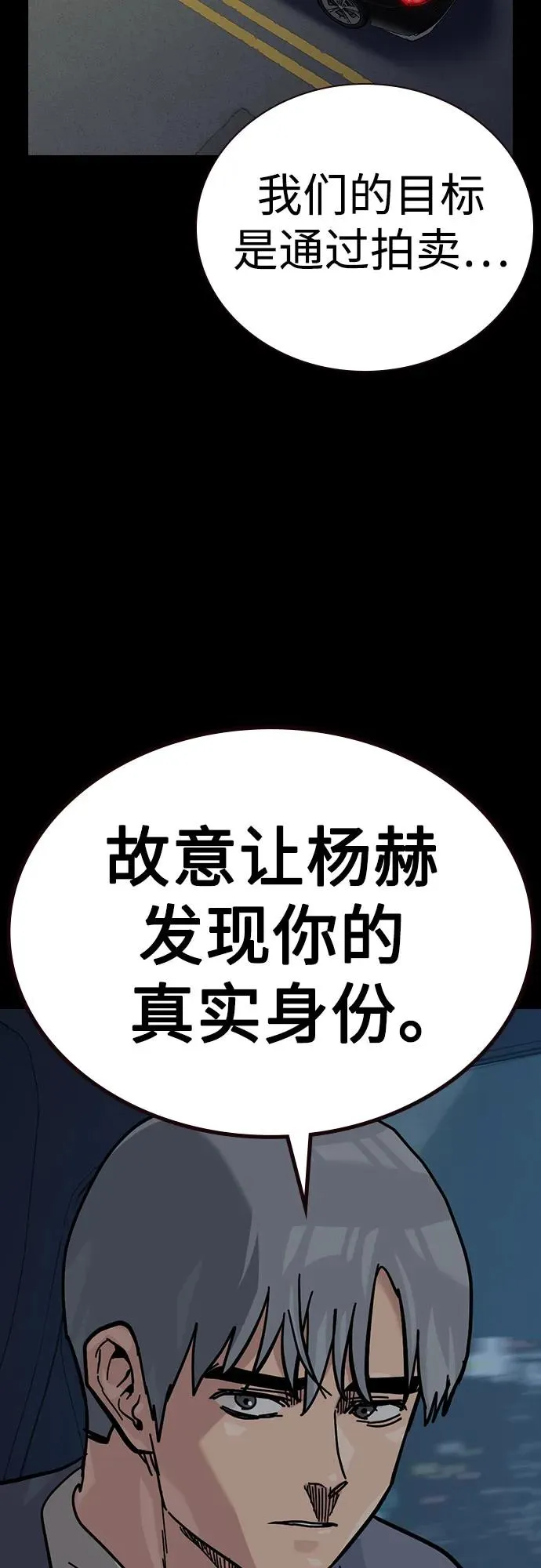 [第2季] 第59话 第94页