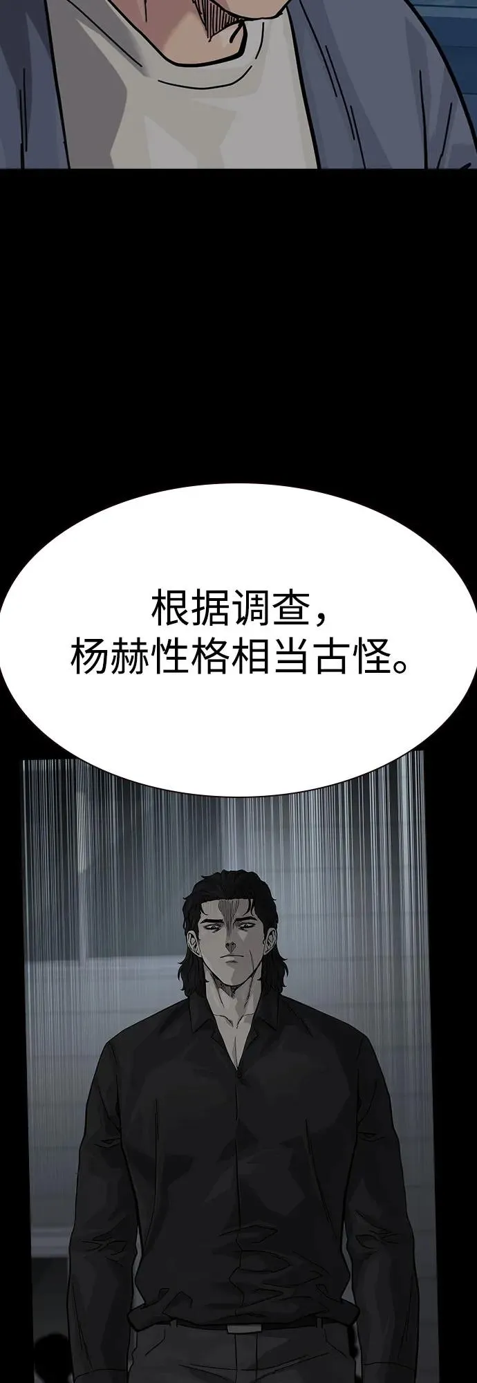 [第2季] 第59话 第95页