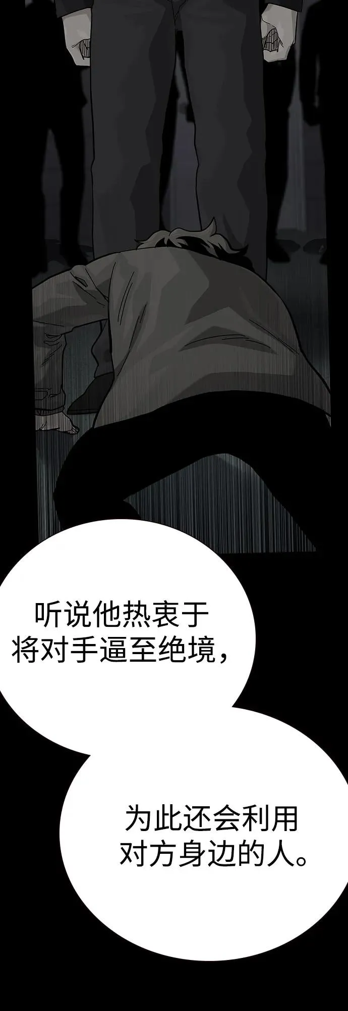 [第2季] 第59话 第96页