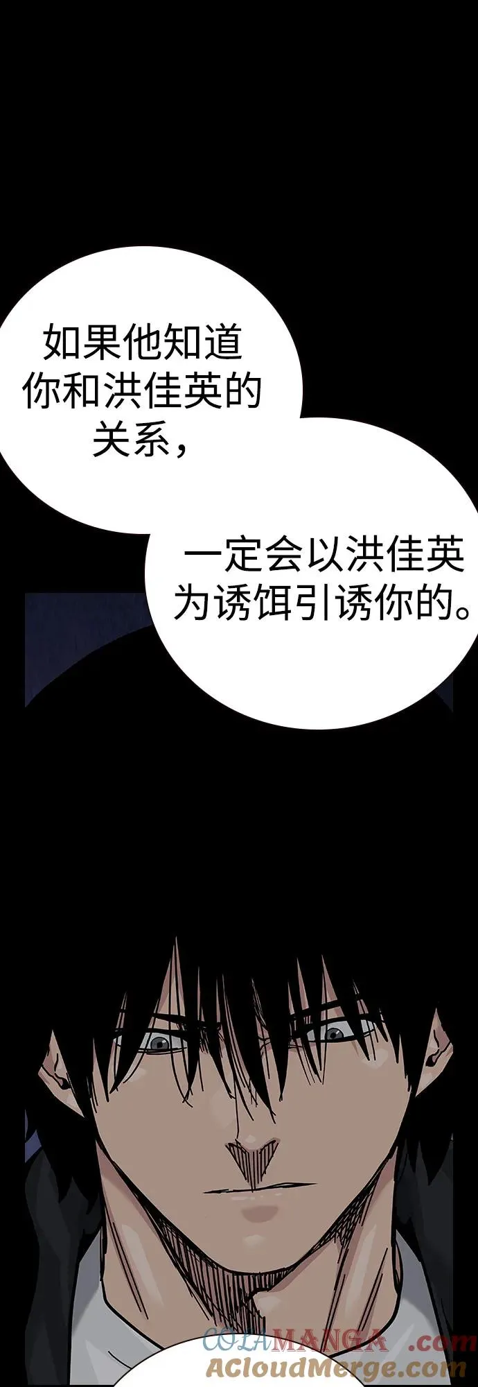 [第2季] 第59话 第97页