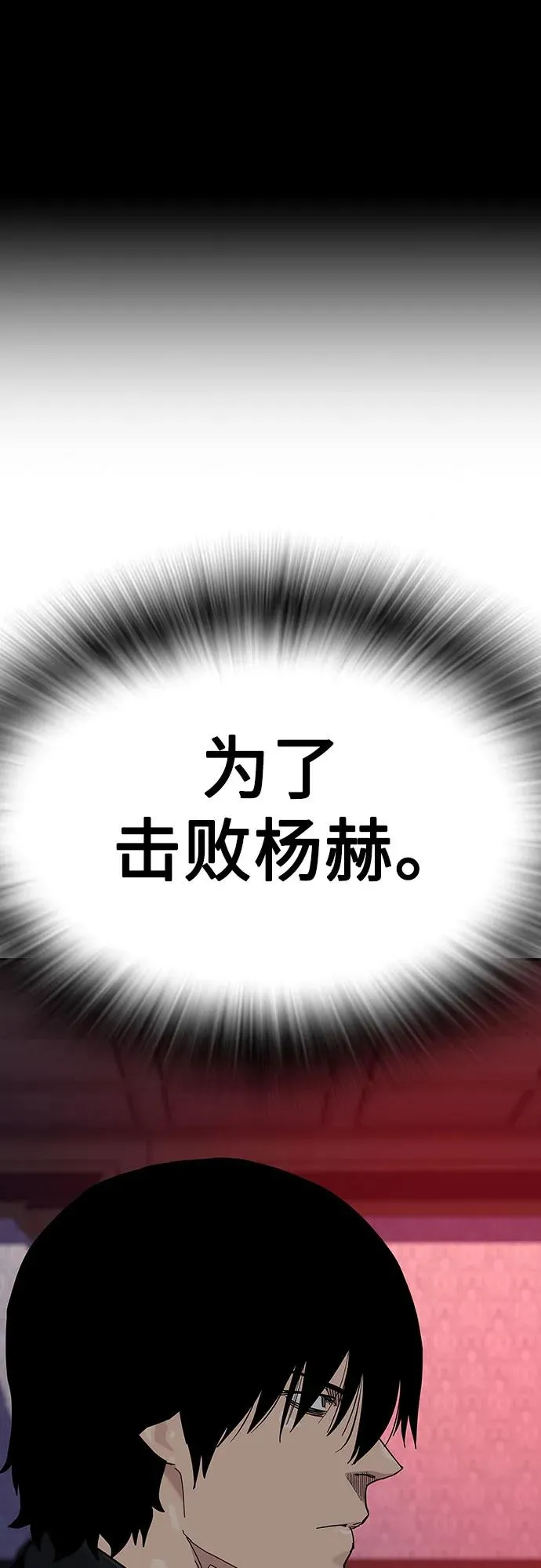 [第2季] 第59话 第99页