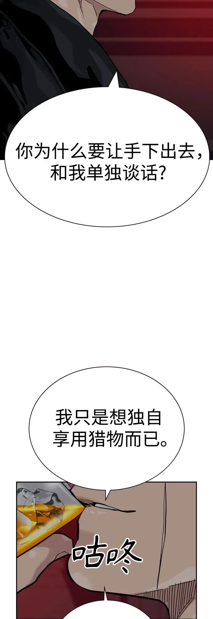 [第2季] 第59话 第100页