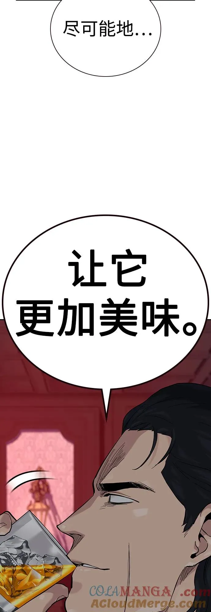 [第2季] 第59话 第101页
