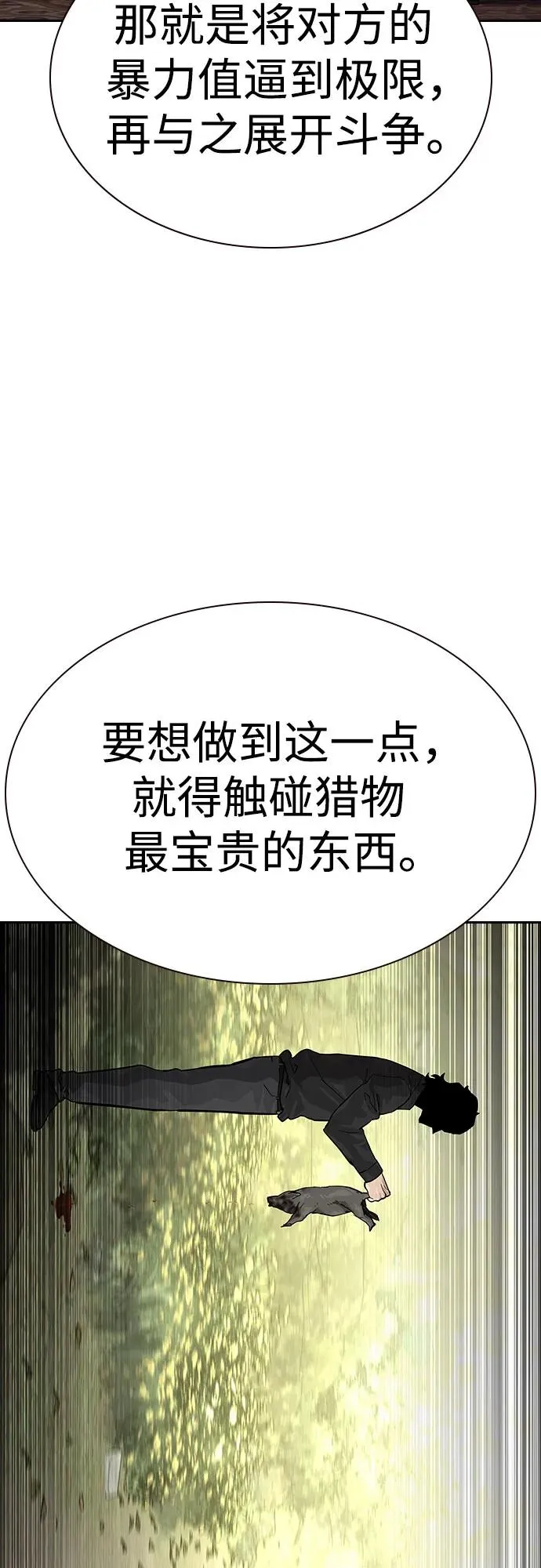 [第2季] 第59话 第103页
