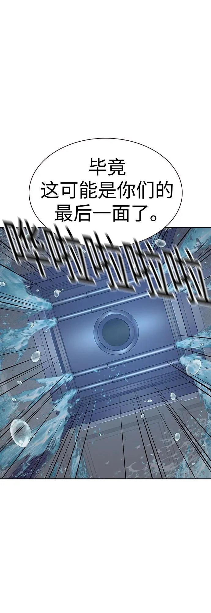 [第2季] 第59话 第112页