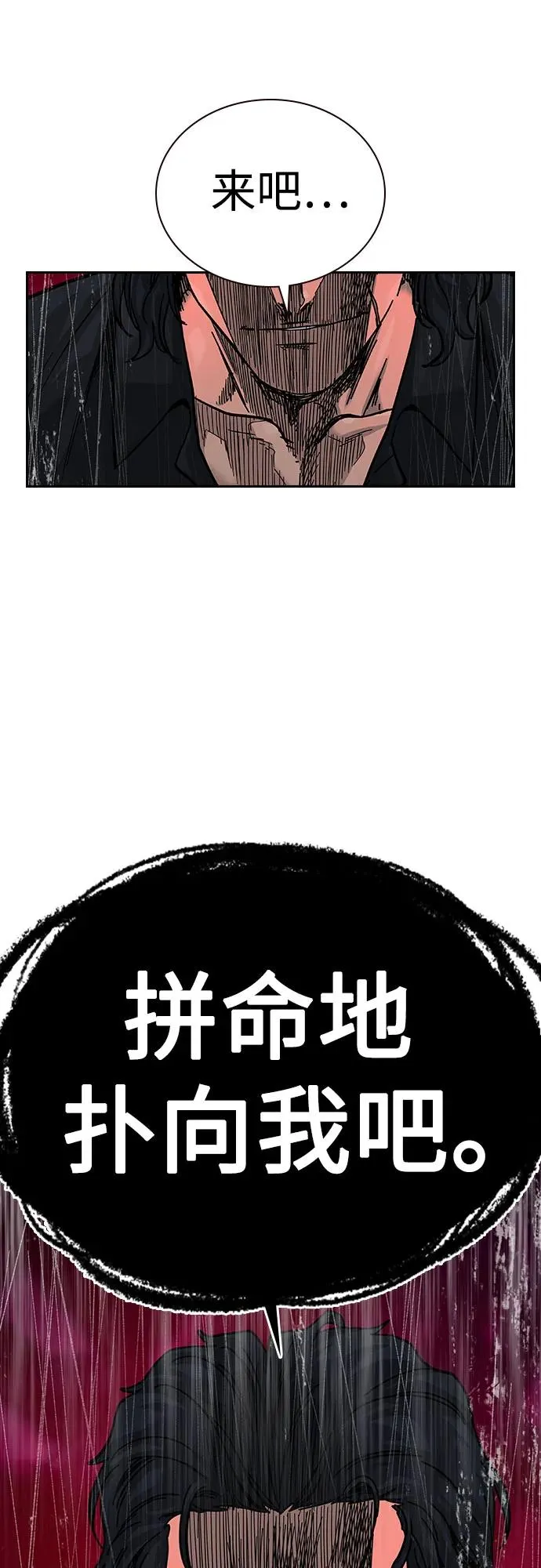 [第2季] 第59话 第115页