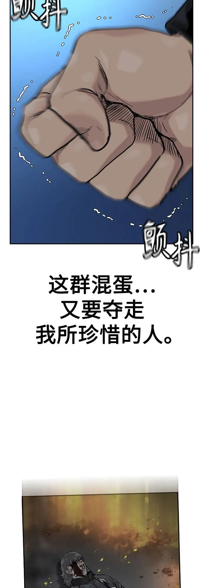 [第2季] 第59话 第118页