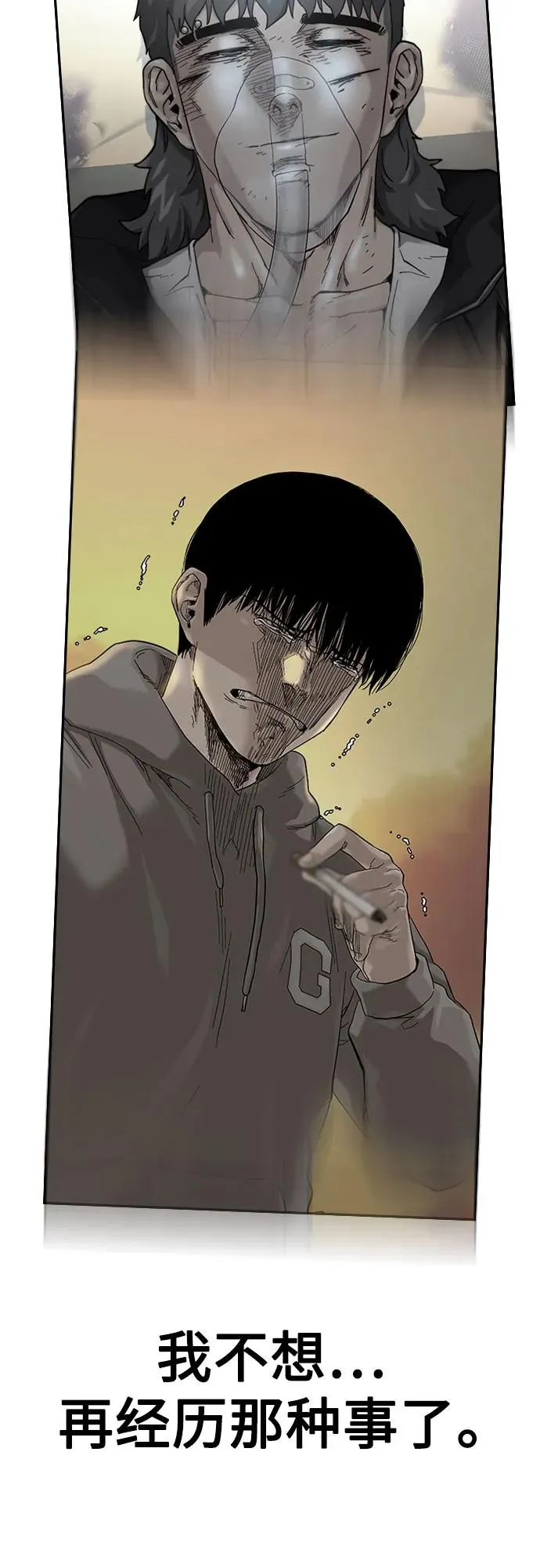 [第2季] 第59话 第120页