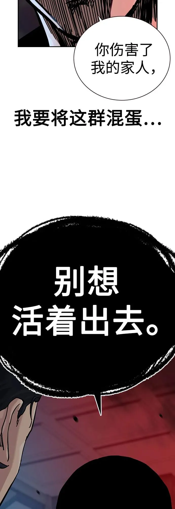 [第2季] 第59话 第122页