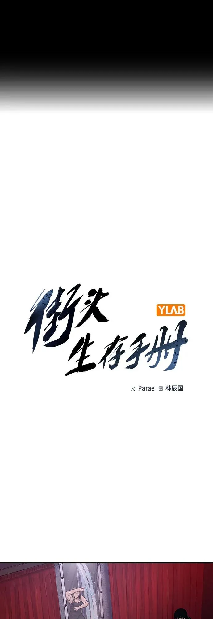 [第2季] 第60话 第2页