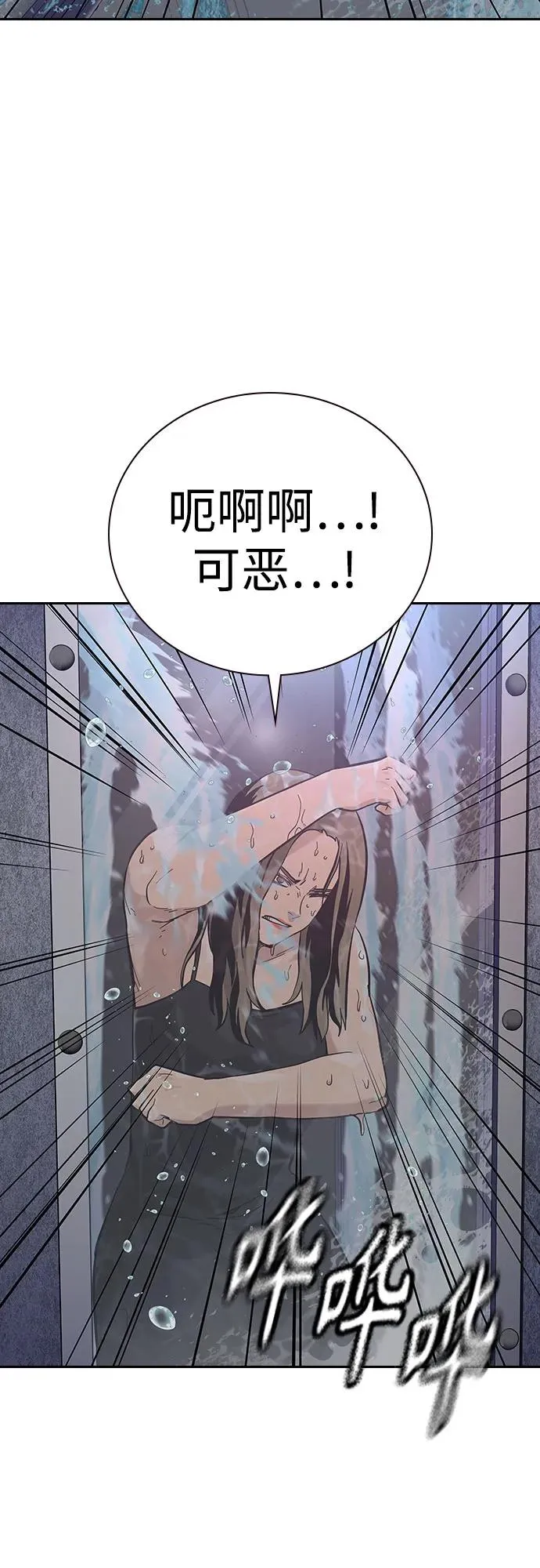 [第2季] 第60话 第4页