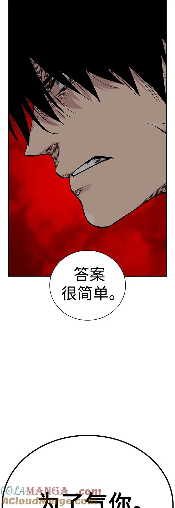 [第2季] 第60话 第9页