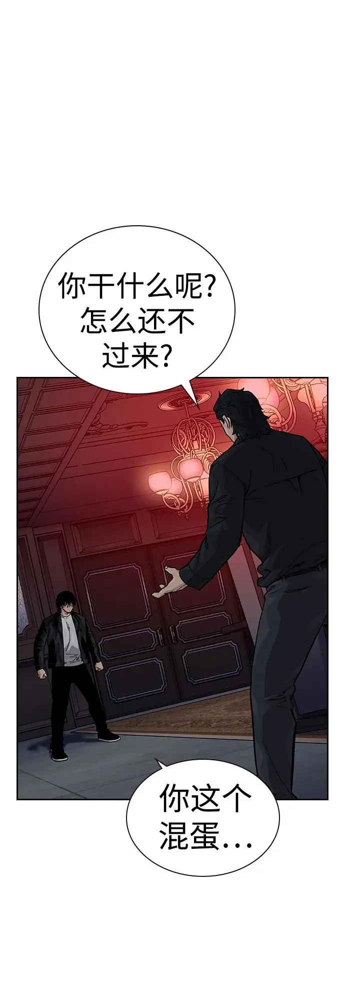 [第2季] 第60话 第12页