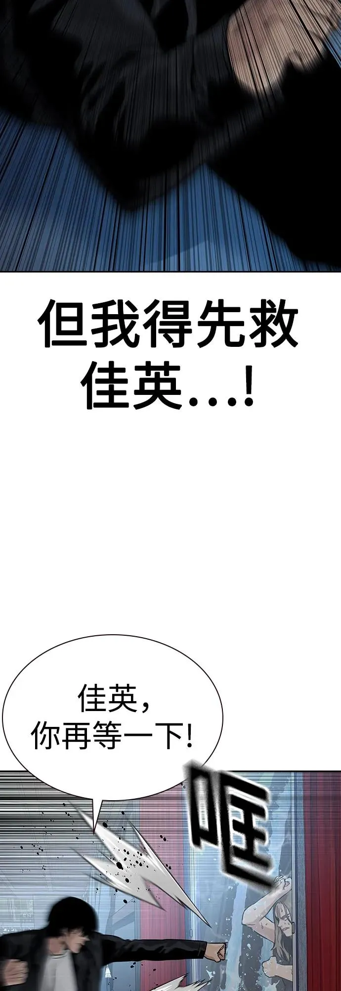 [第2季] 第60话 第15页