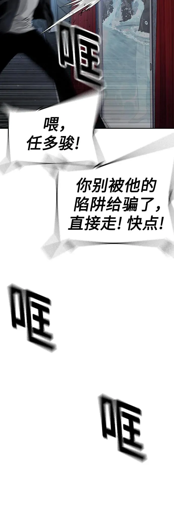 [第2季] 第60话 第16页