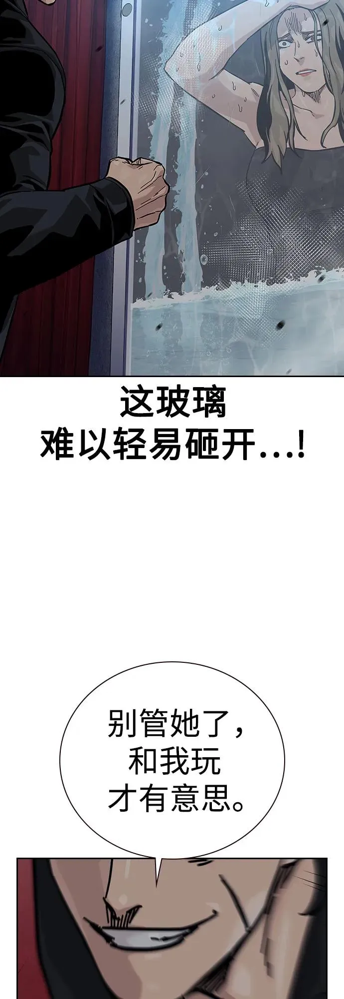[第2季] 第60话 第18页