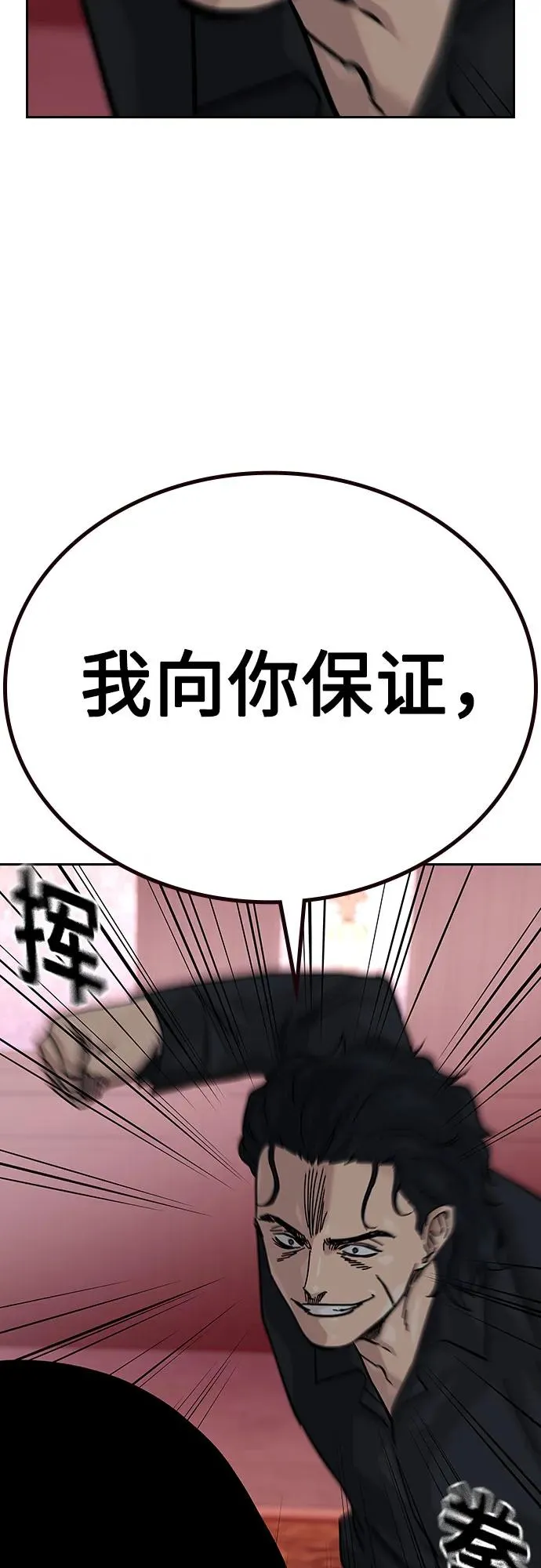 [第2季] 第60话 第19页