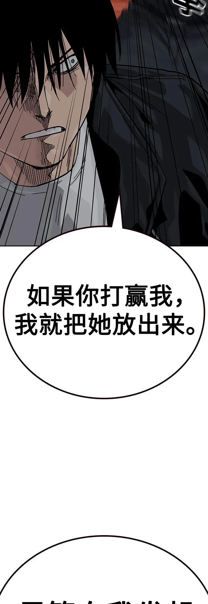 [第2季] 第60话 第20页