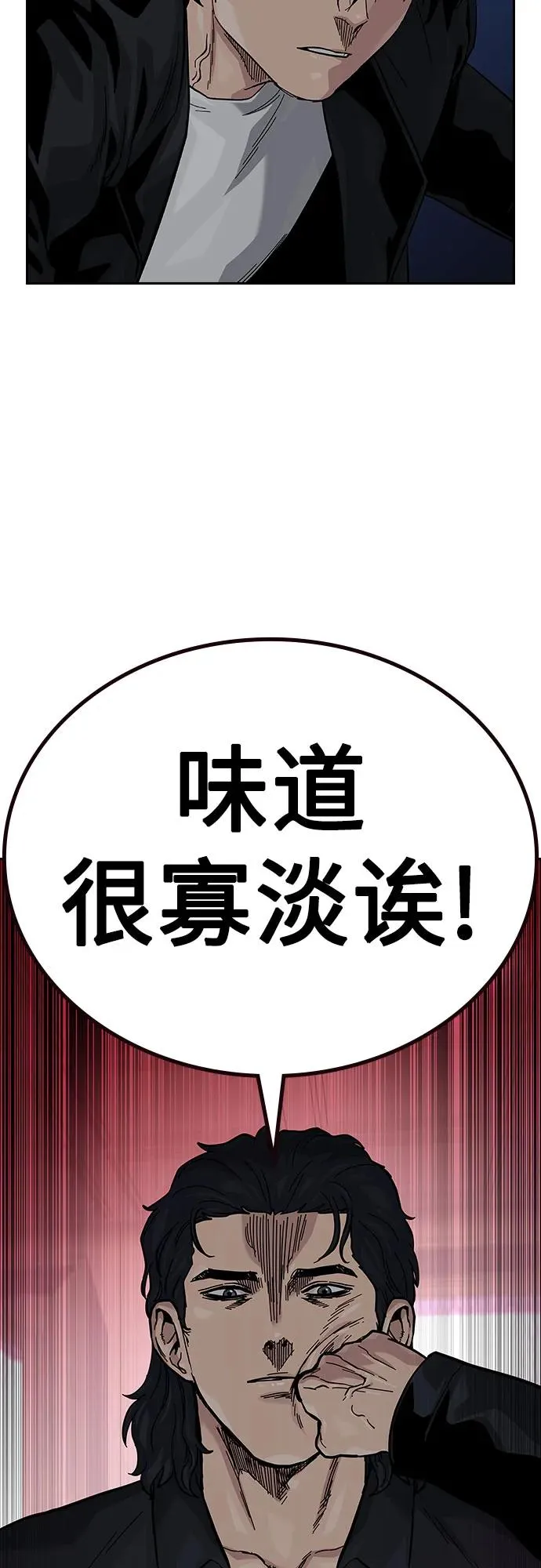 [第2季] 第60话 第26页