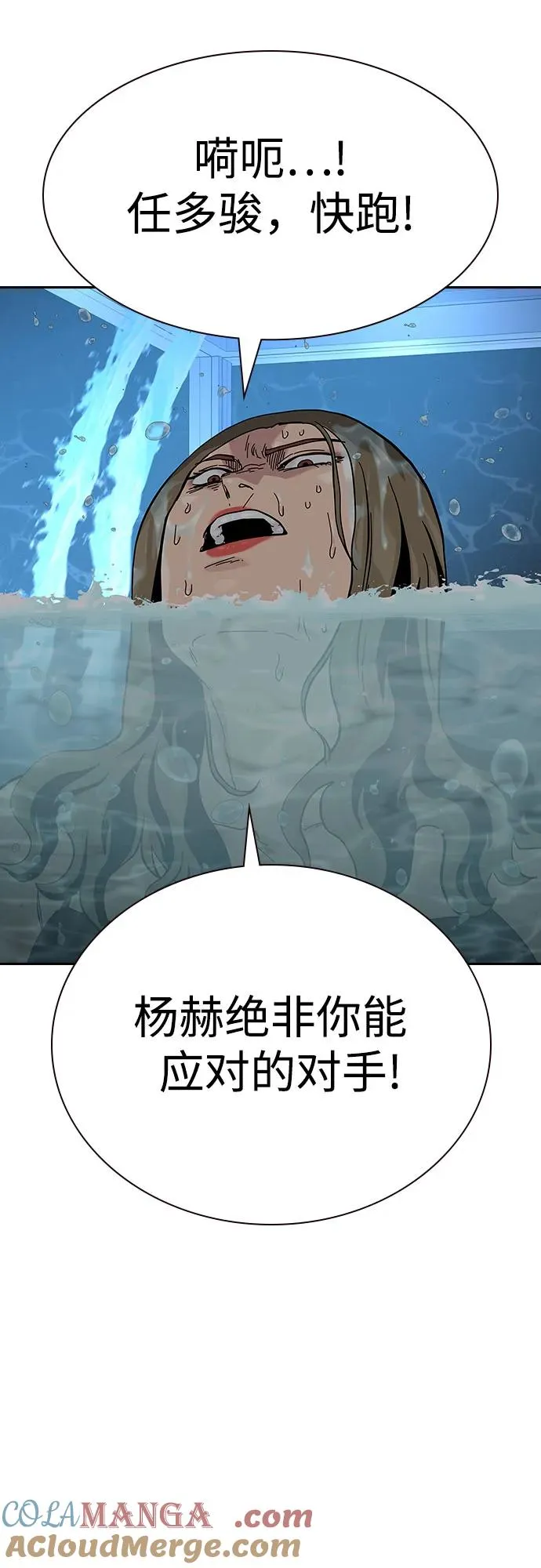 [第2季] 第60话 第29页