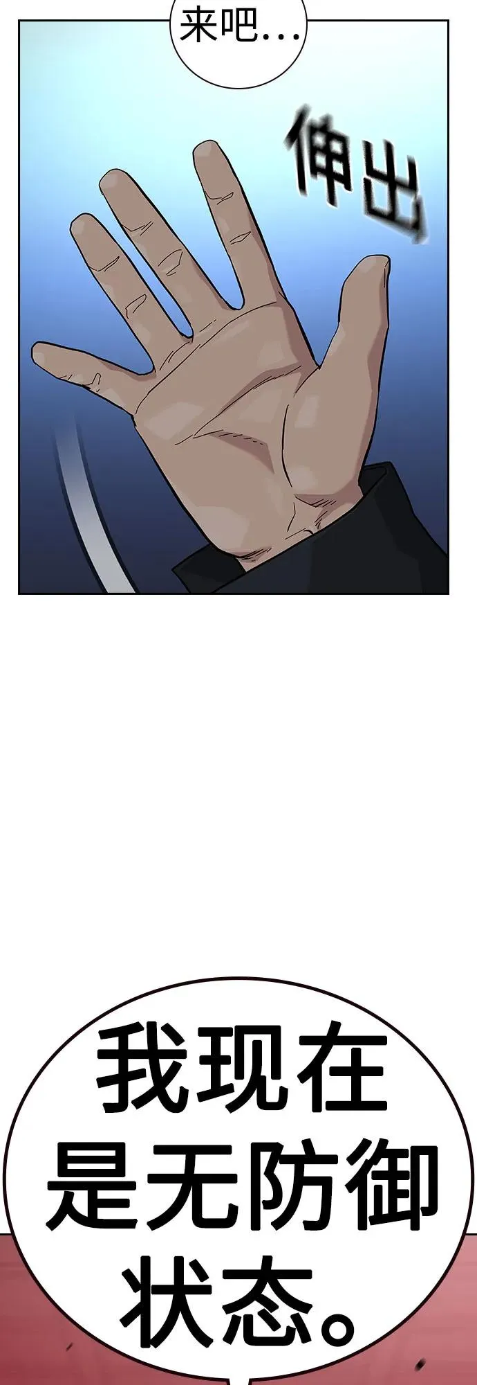 [第2季] 第60话 第31页