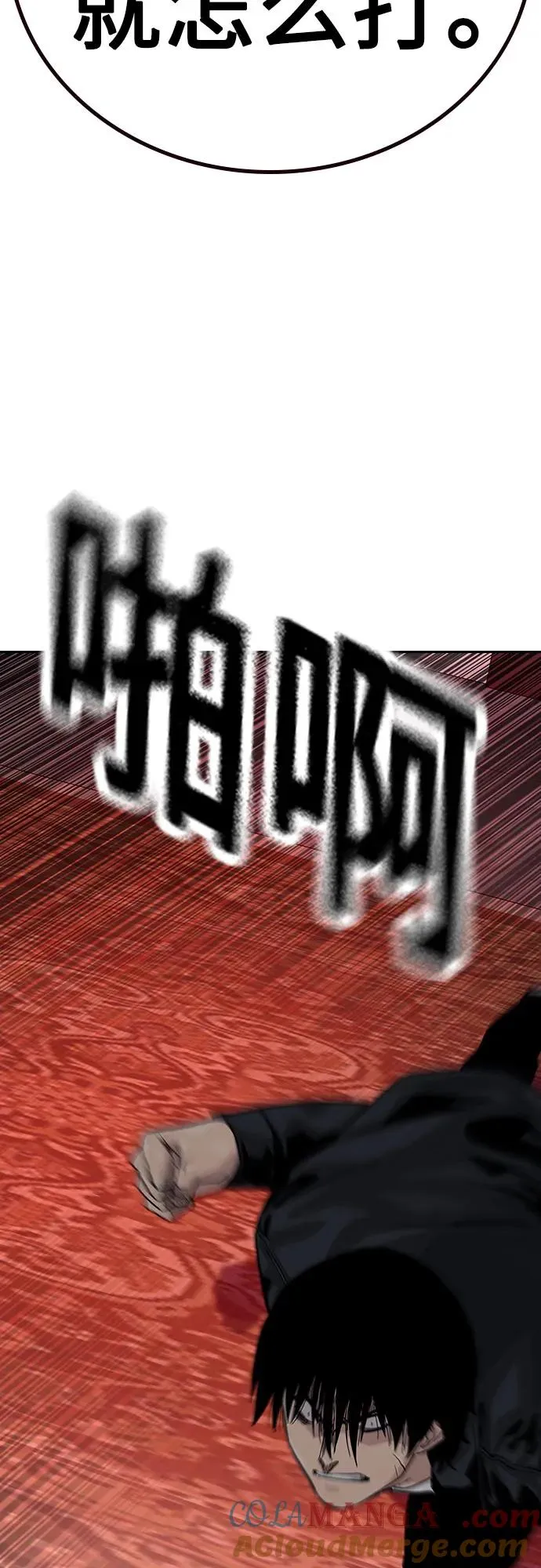[第2季] 第60话 第33页