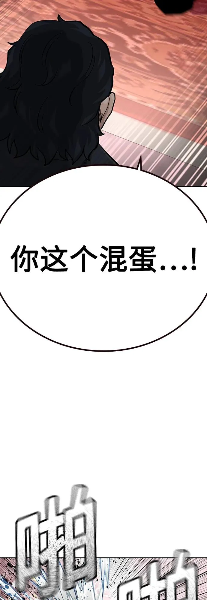[第2季] 第60话 第34页