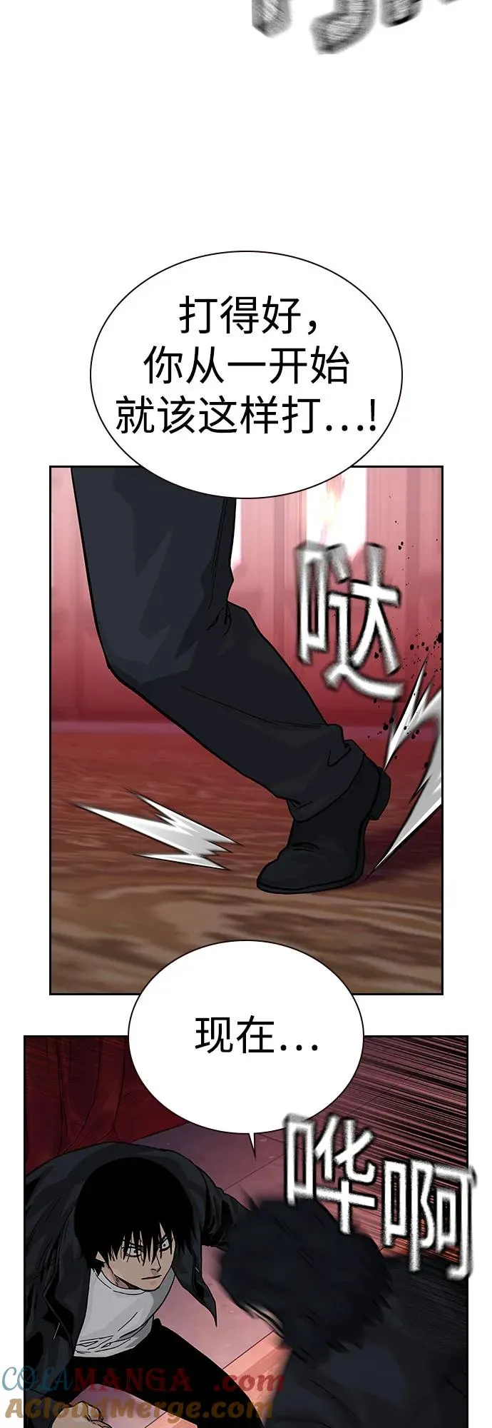 [第2季] 第60话 第37页