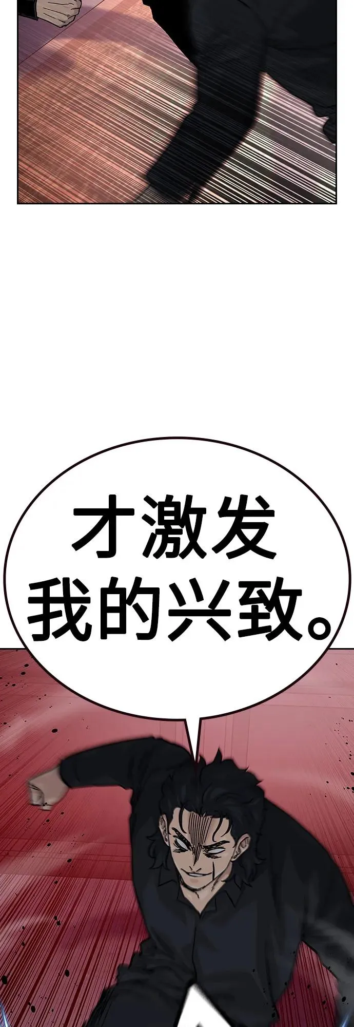 [第2季] 第60话 第38页