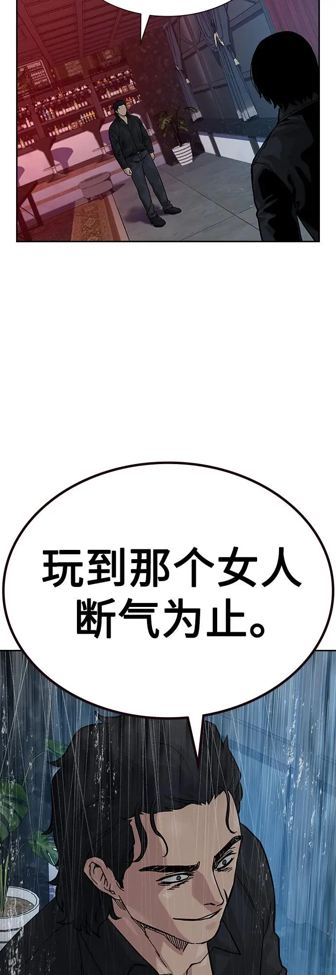 [第2季] 第60话 第43页