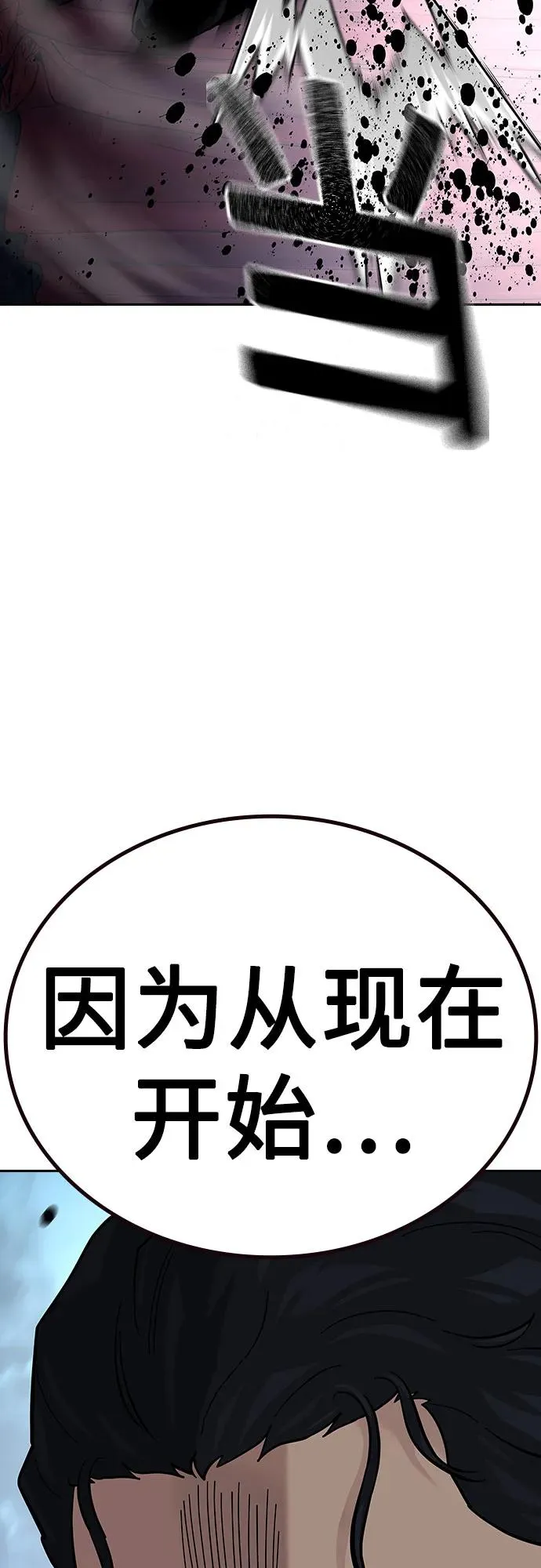 [第2季] 第60话 第47页