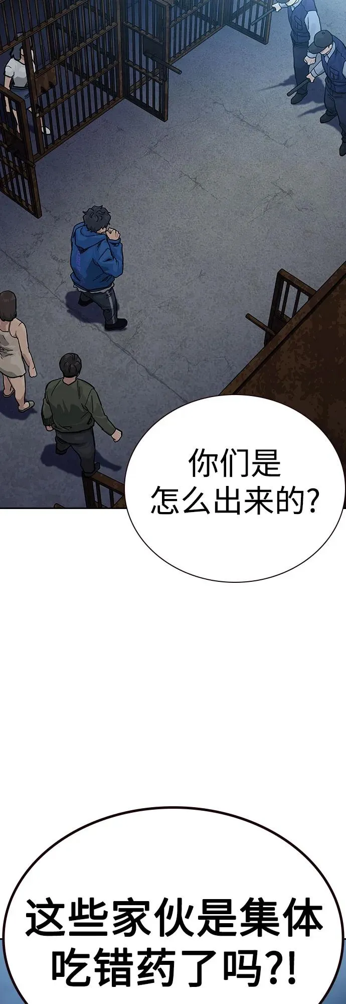 [第2季] 第60话 第50页