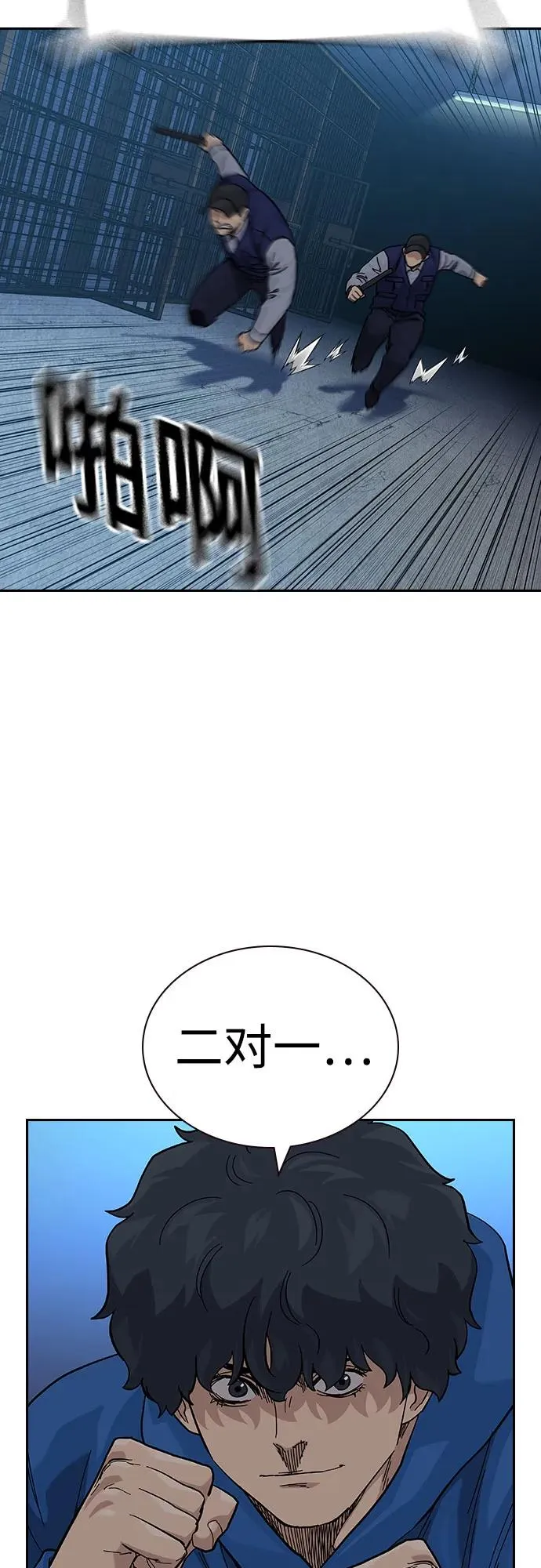 [第2季] 第60话 第52页